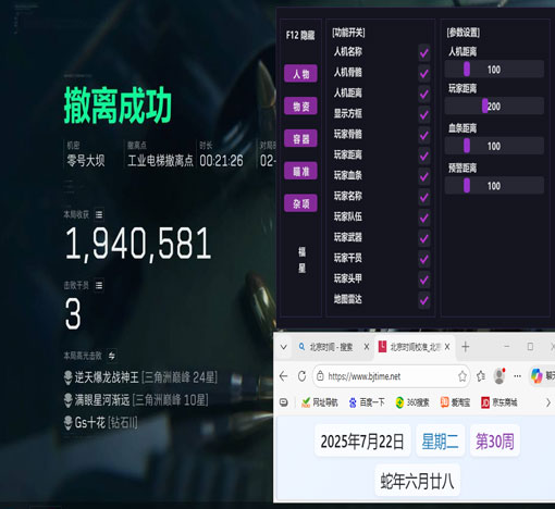 三角洲外挂详情透视自瞄效果