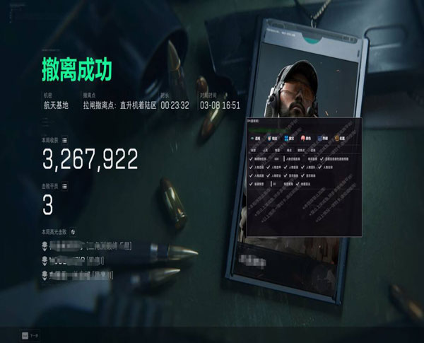 三角洲外挂详情软件效果